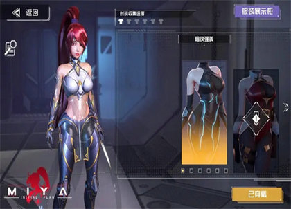Miya游戏安装包图1