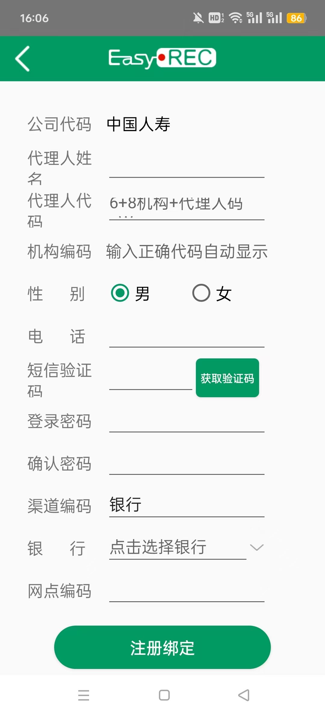 中国人寿双录(5)