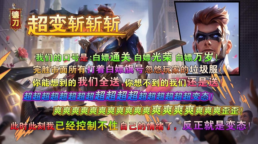 镰刀超变斩斩斩手游无广告版图1