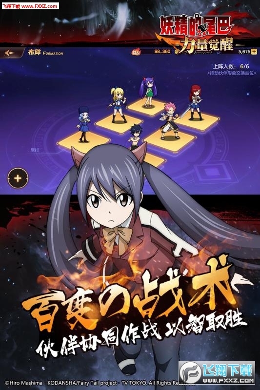 妖精的尾巴力量觉醒礼包版图1