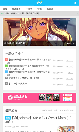 GiliGili追番2025最新版