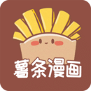 薯条漫画纯净版