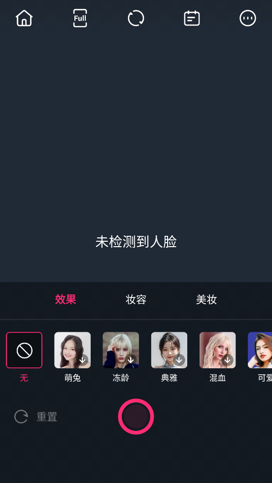 美颜自拍相机