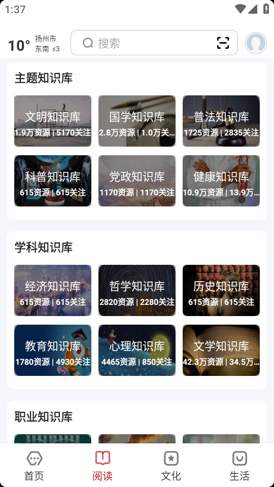数字扬州