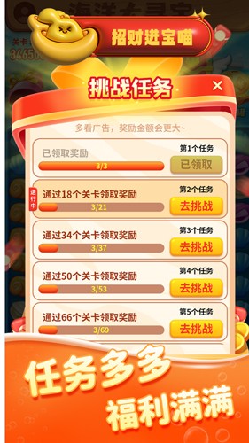 招财进宝喵手游无广告版图3