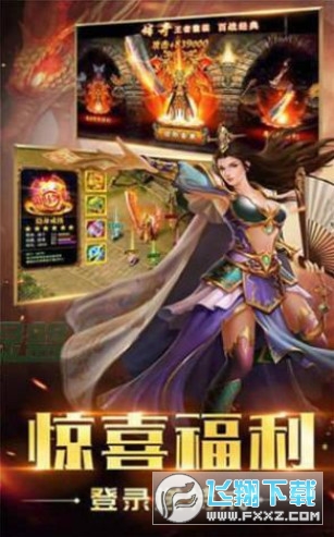 178魔域传奇手游版图1