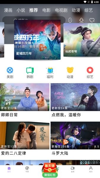蓝星视频图1