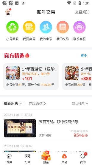 红果盒免费版图1