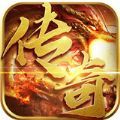 霸王之心高爆传奇游戏纯净最新版
