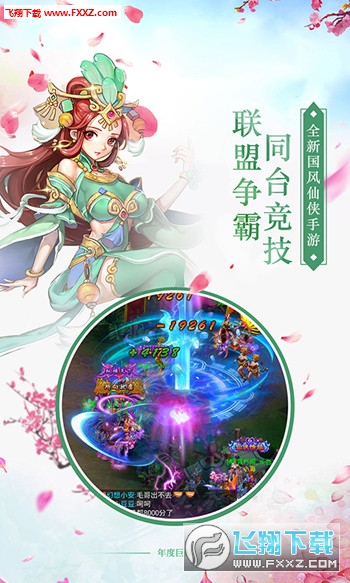 逆水寒情满V版