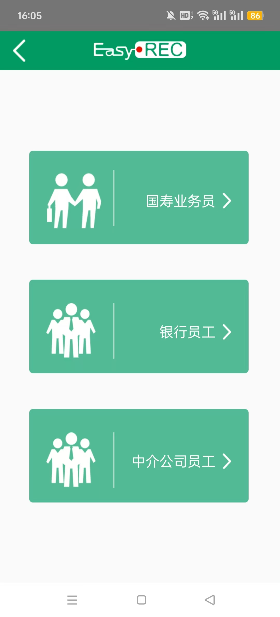 中国人寿双录(2)