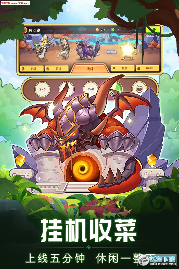 放置奇兵精修版图2