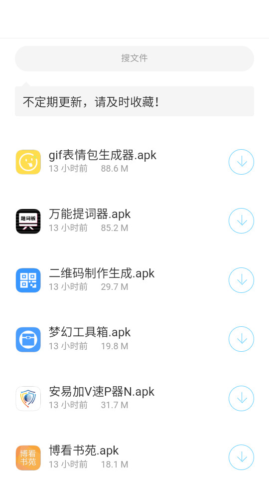 熊猫软件库最新版图1