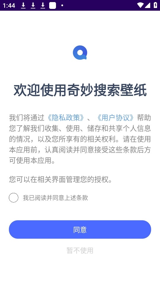 奇妙搜索壁纸(4)