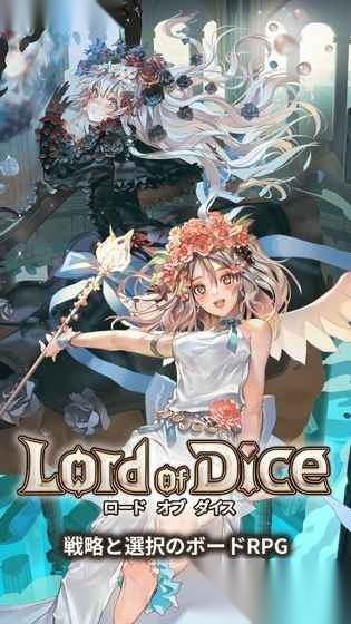 LordofDice