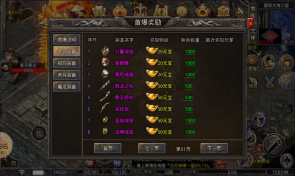 明游传奇原版图2