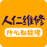 人仁维修最新免费版 V2.6.1