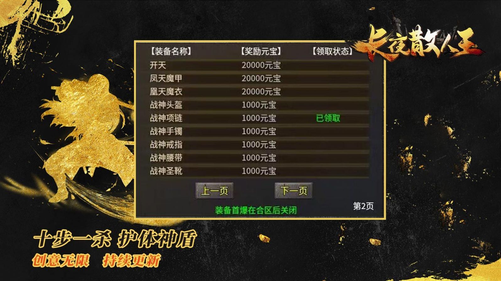 长夜散人王手机最新版图1