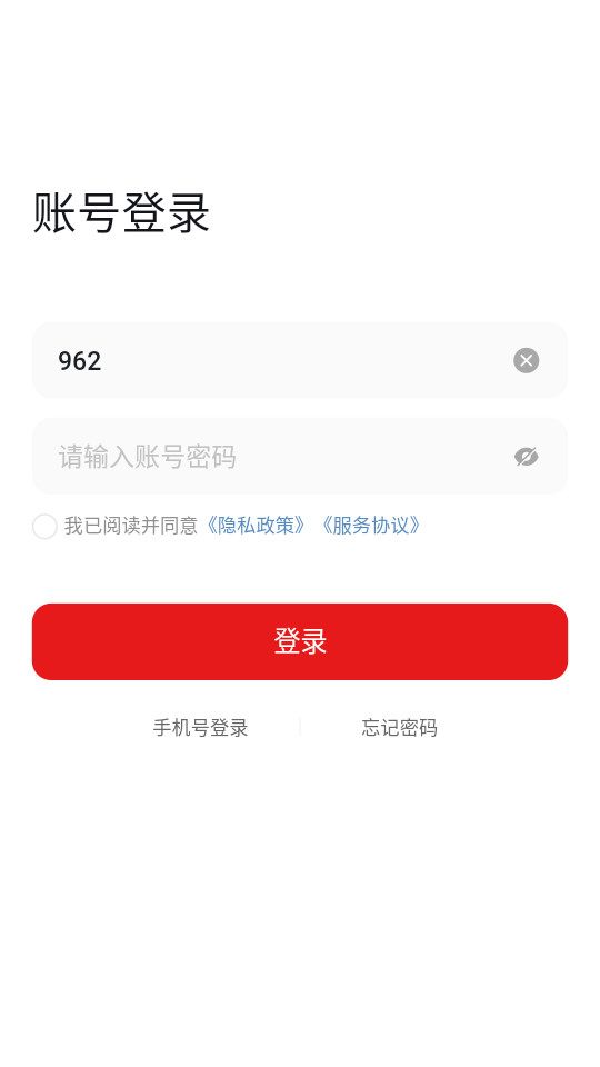 政采云军采版