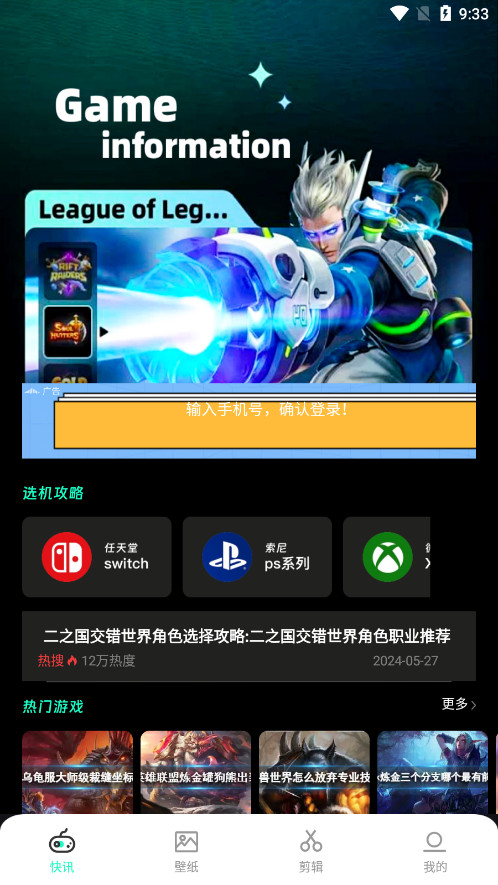 游卡App软件免费图2