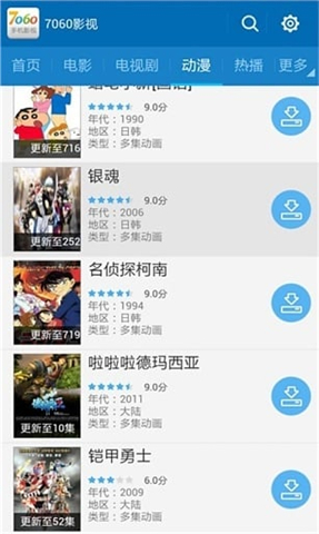 80s电影网无广告版