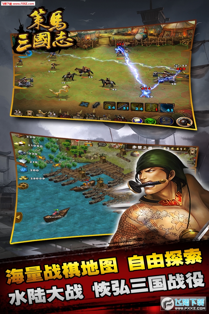 策马三国志折扣端正版图1