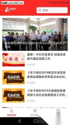 云融盘龙官方版图3