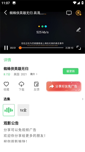 八度影院图1