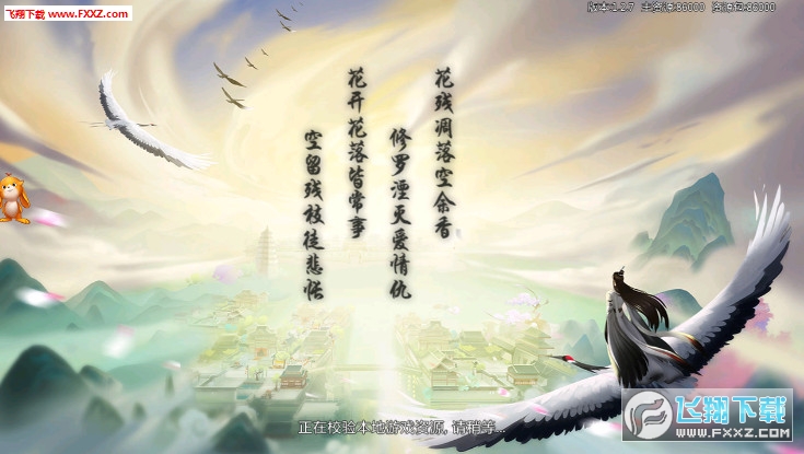 山海奇缘直装游戏版(1)