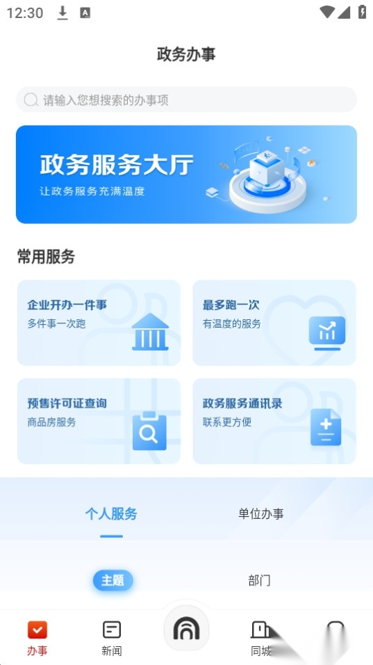 数智天下大同图3