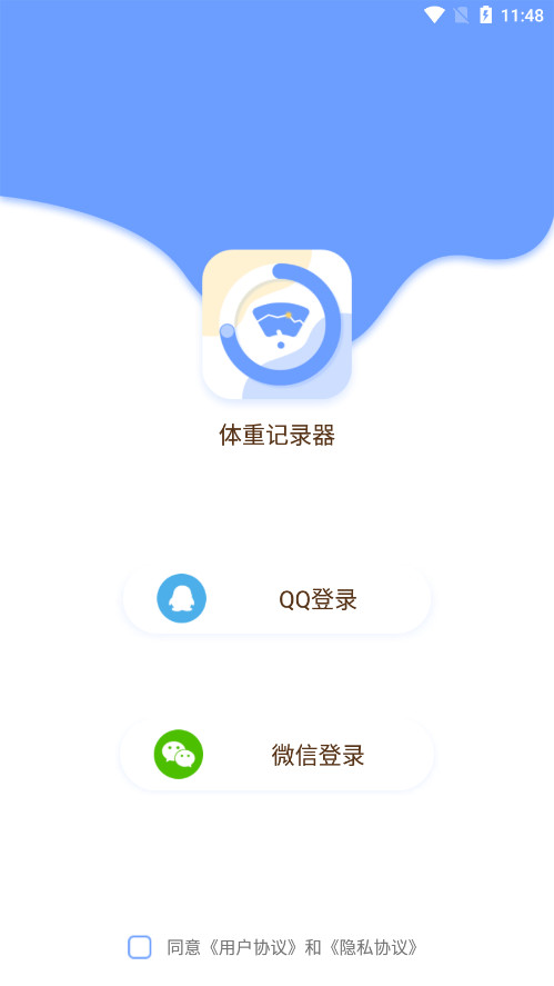 每日体重记录器