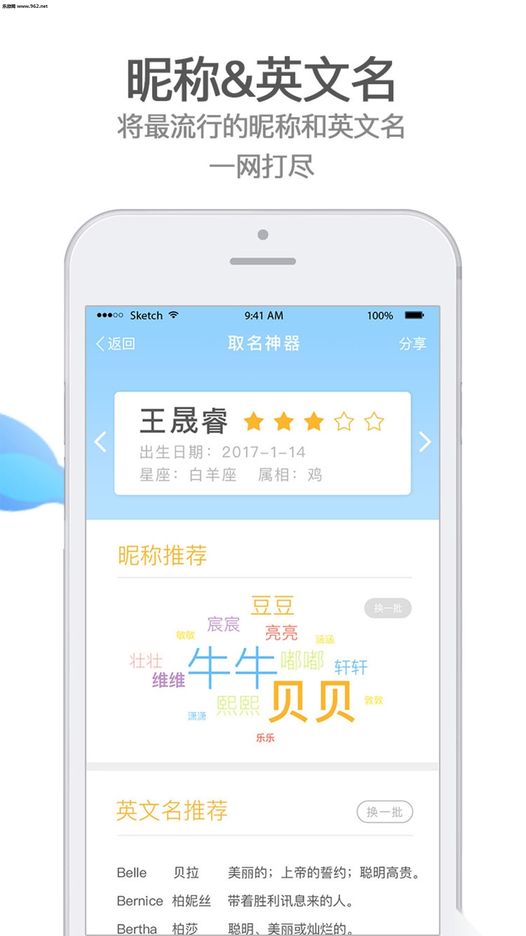 起名神器