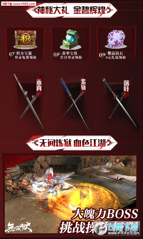 只狼无间狱超v版(3)