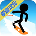 火柴人雪地赛汉化版