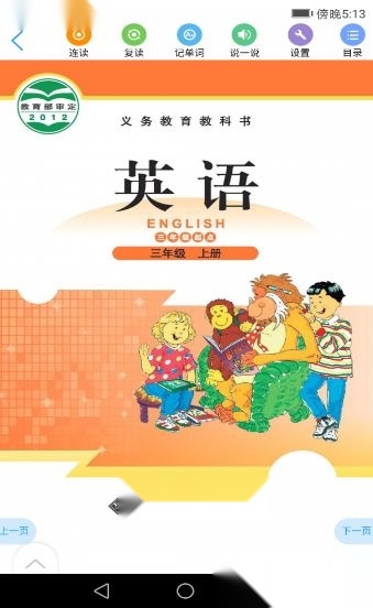江苏数字教材