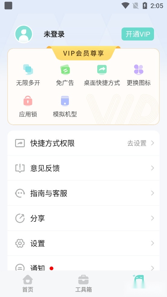 微分身管家图3