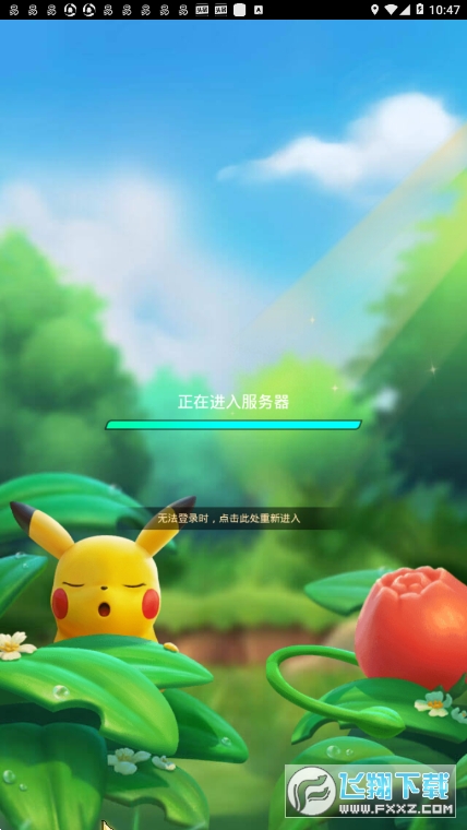 超梦的逆袭免费版图1