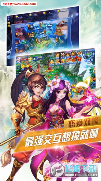 剑啸九天图2
