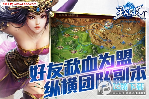 主公莫慌(3)