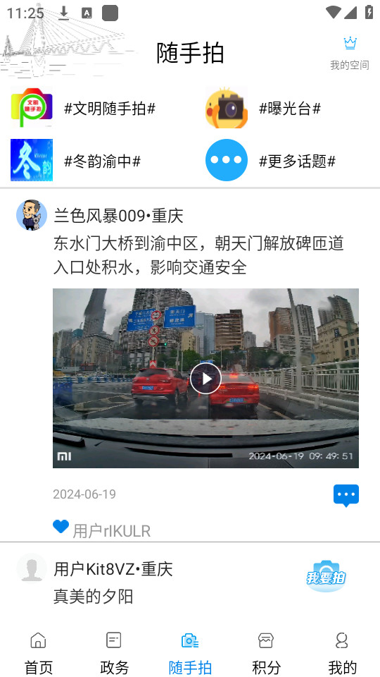 重庆渝中