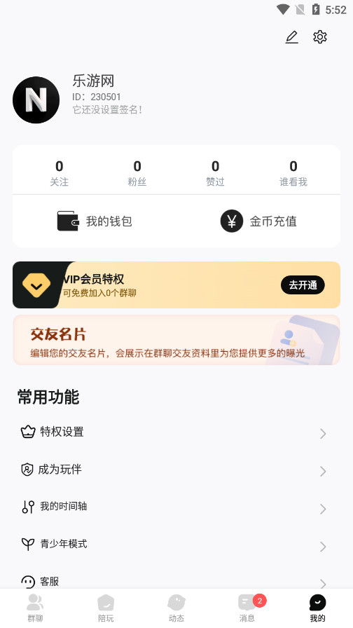 男伴图5
