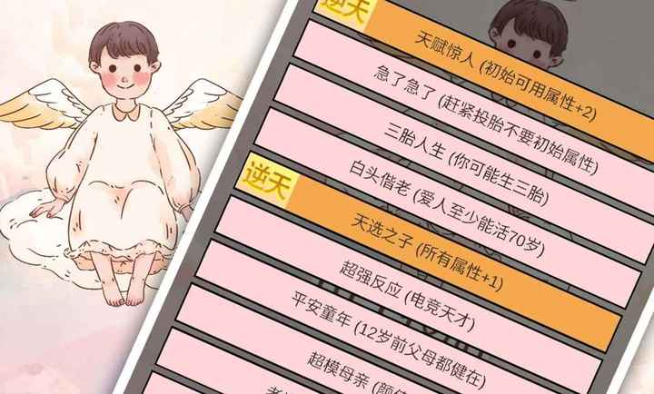 重生我要当老板安卓免费版