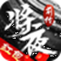 将夜前传红包版