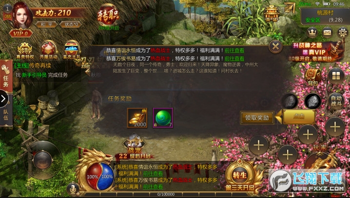 复古小极品版图3