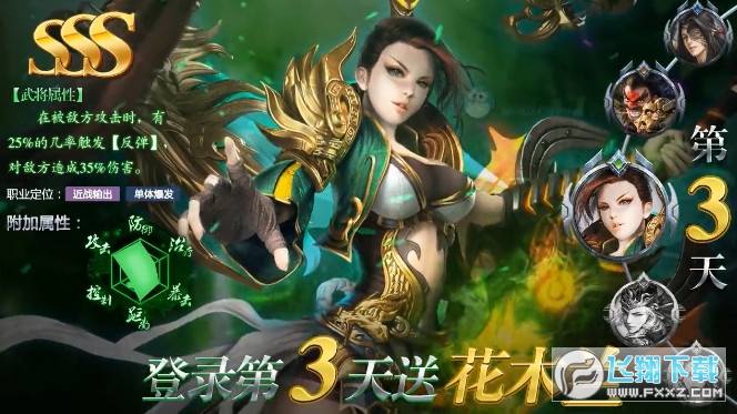 权御三国之霸御无双安卓版