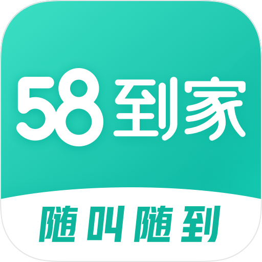 58到家工作端