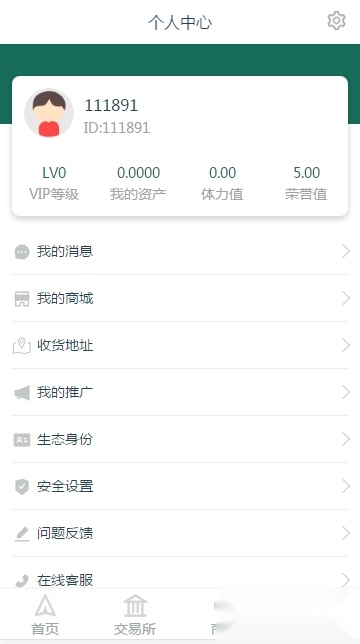 圈友赚钱直装版