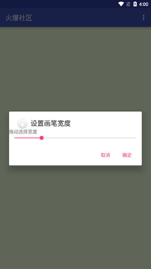 火爆社区