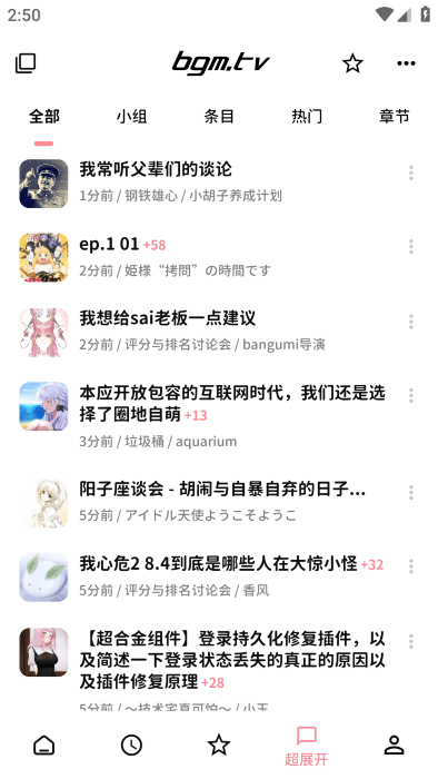 bangumi番组计划直装版图1