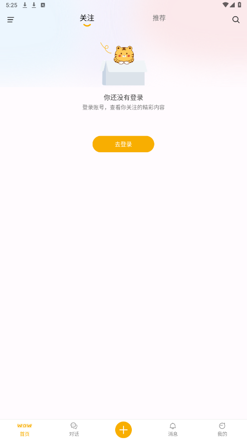哇呜说图3